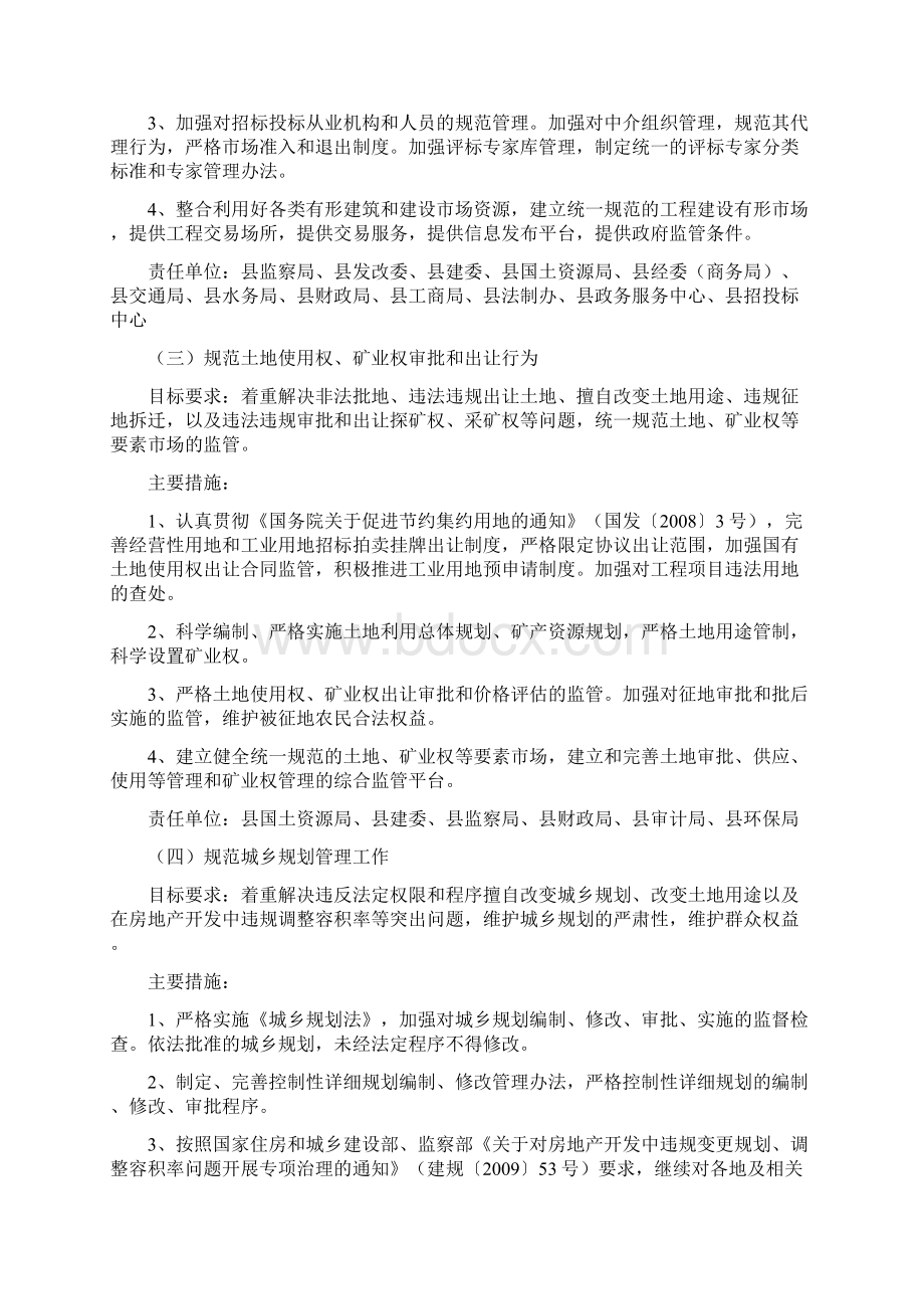 绩办69号Word文档格式.docx_第3页