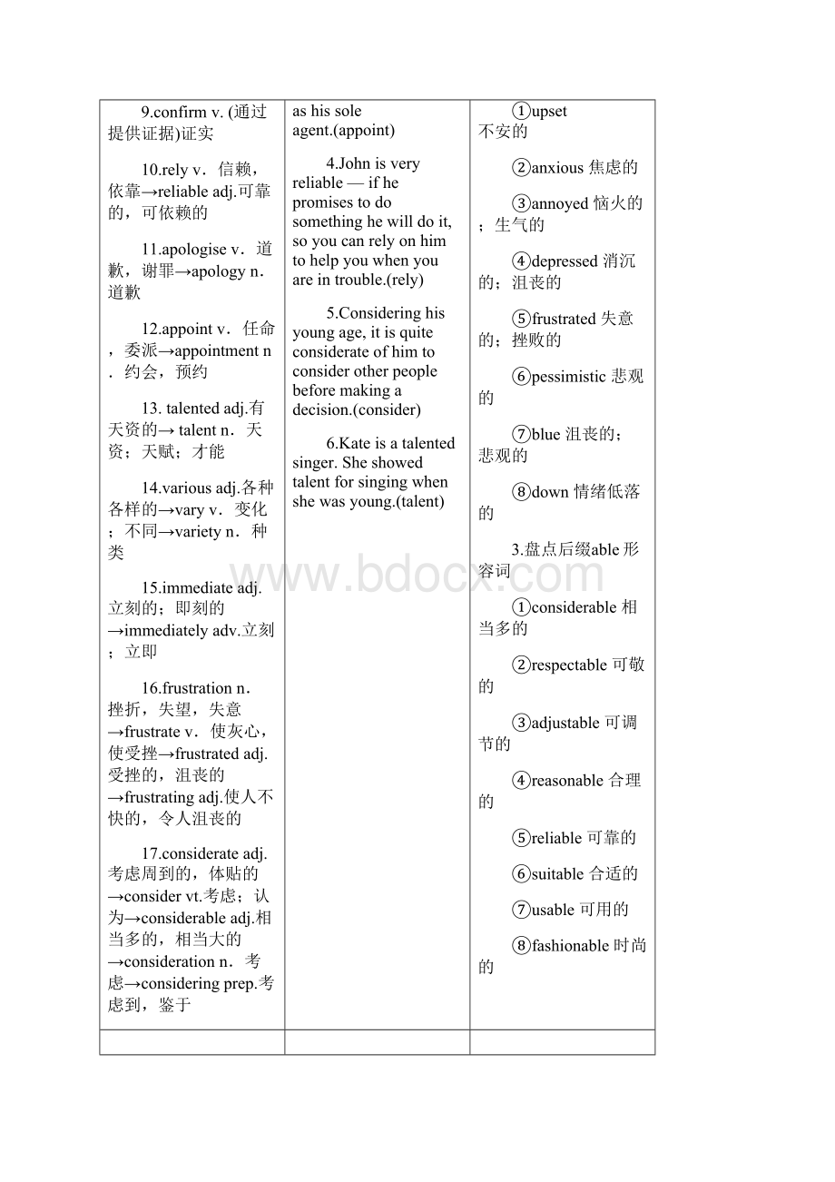 高考英语外研版大一轮复习教师用书选修七Word版含答案.docx_第2页