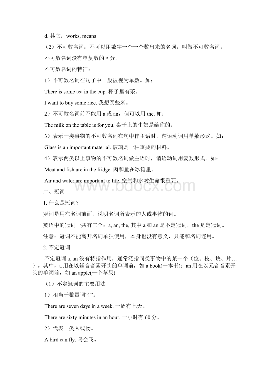 小升初英语语法总复习Word文档格式.docx_第3页