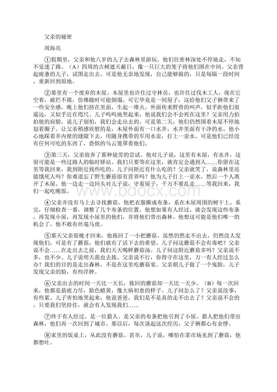 小升初阅读理解试题集经典Word格式.docx_第3页