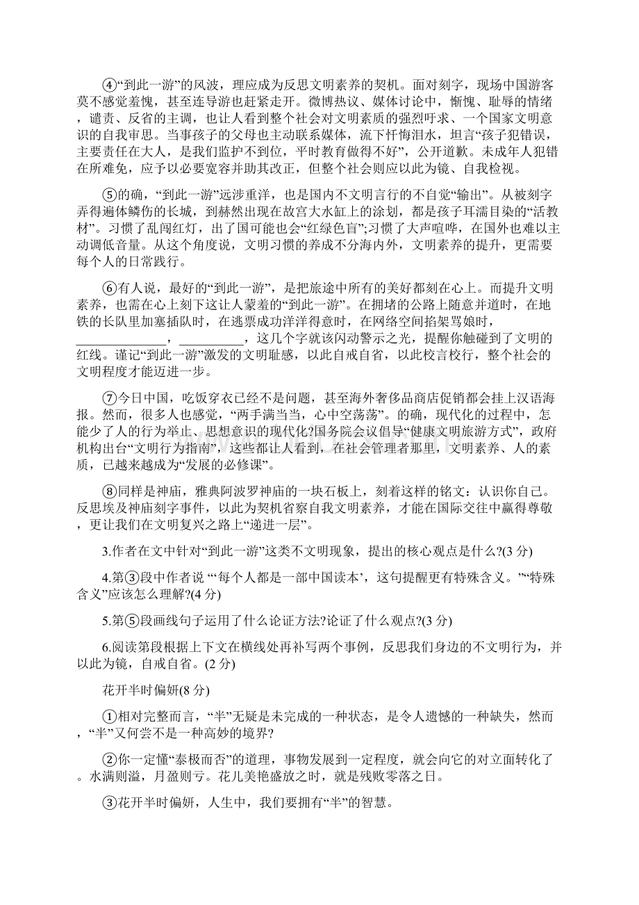 议论文阅读专项练习及答案Word文档下载推荐.docx_第2页