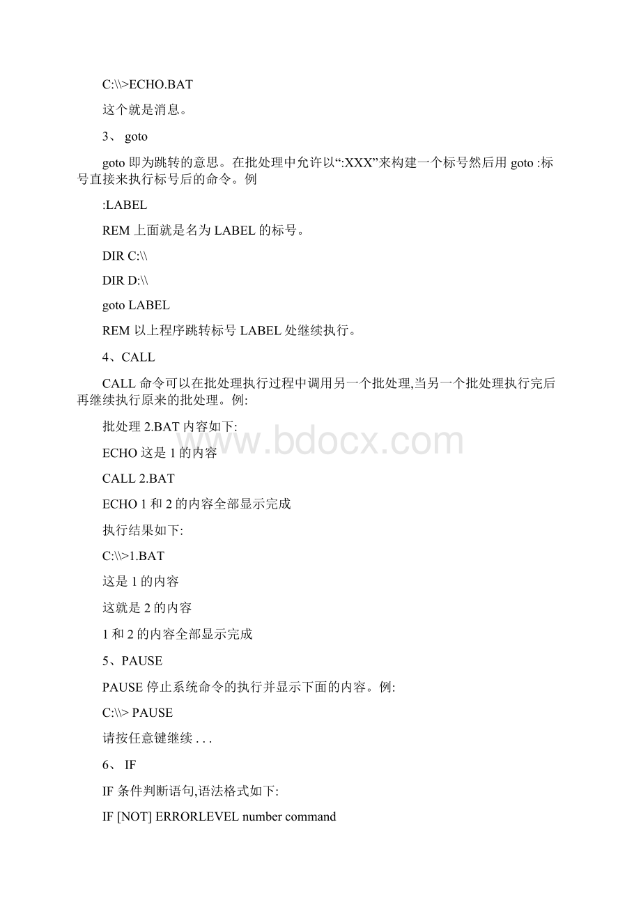 win7批处理命令windows批处理命令大全教程.docx_第2页