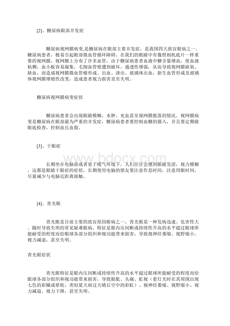 毛宏宇.docx_第2页