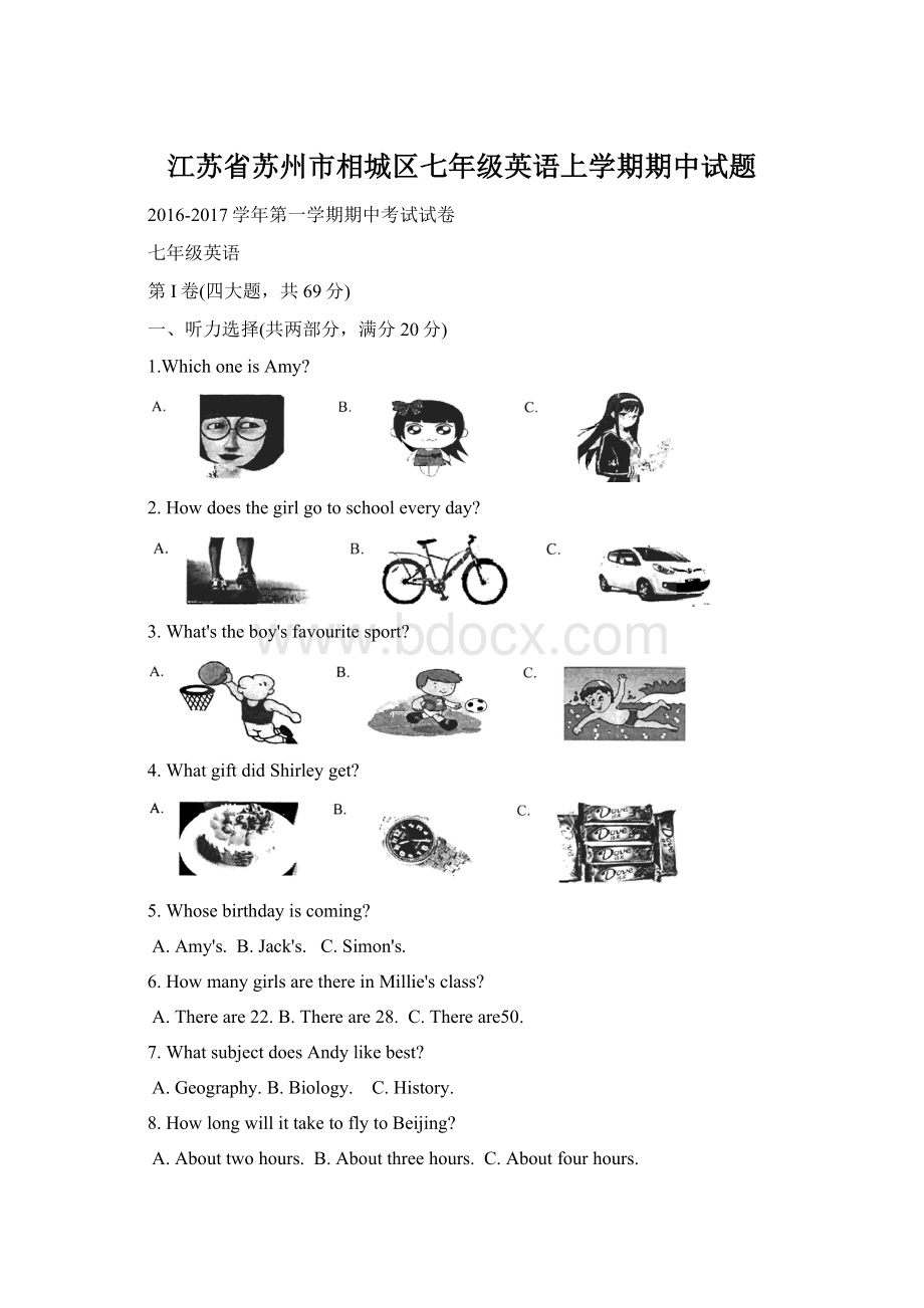 江苏省苏州市相城区七年级英语上学期期中试题.docx