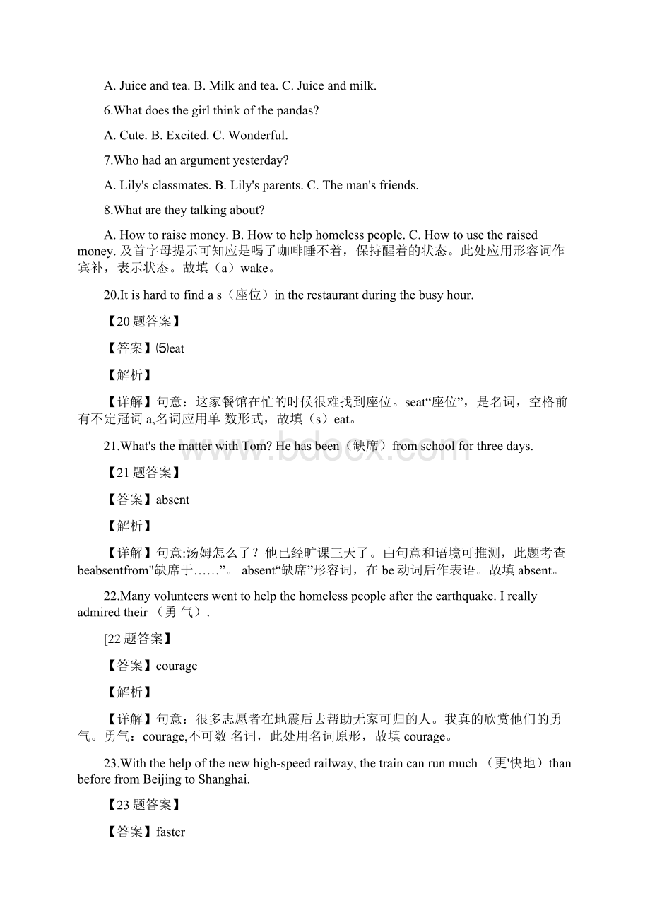 精品解析山东省济宁市兖州区中考一模英语试题解析版Word文档格式.docx_第2页