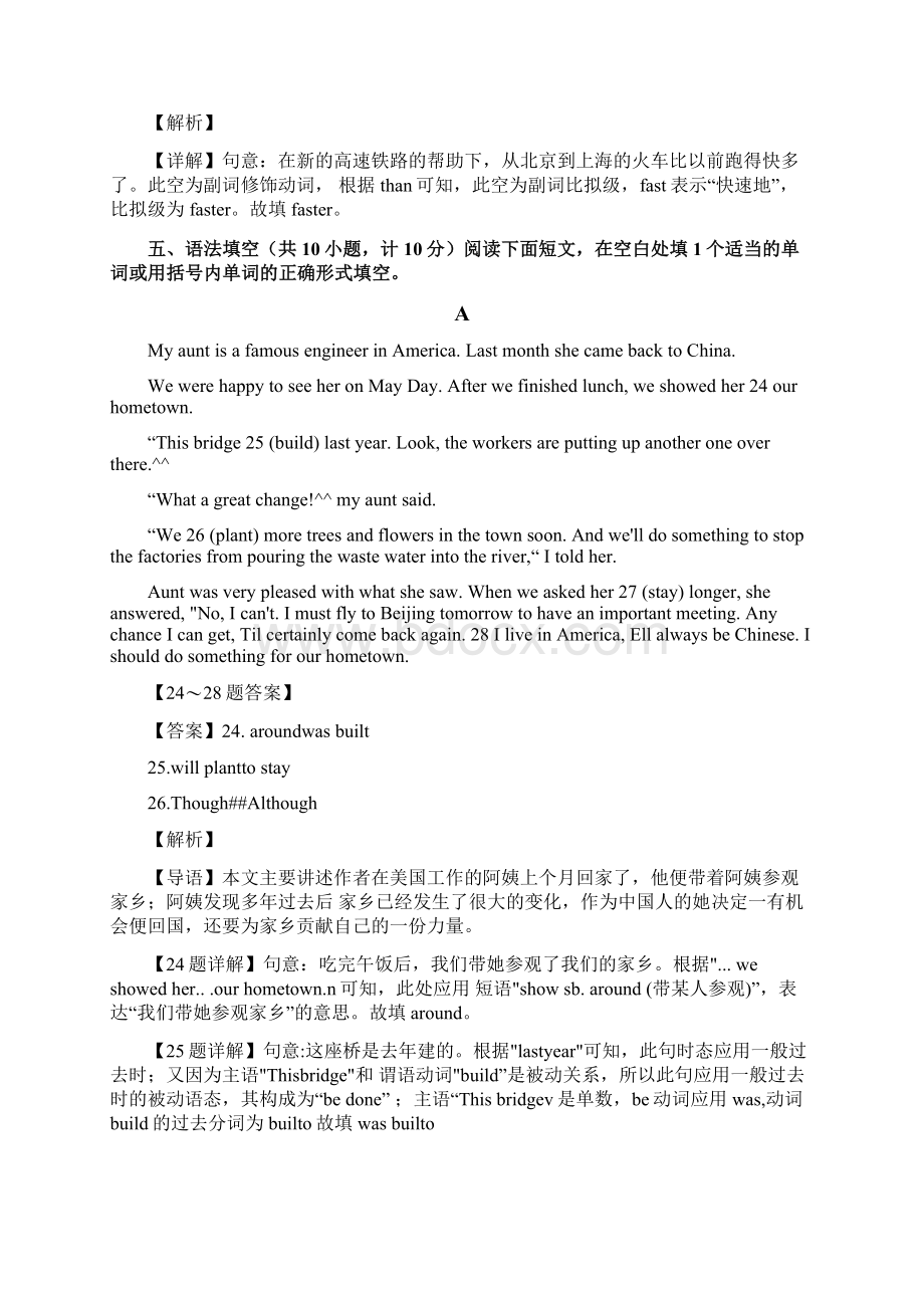 精品解析山东省济宁市兖州区中考一模英语试题解析版Word文档格式.docx_第3页