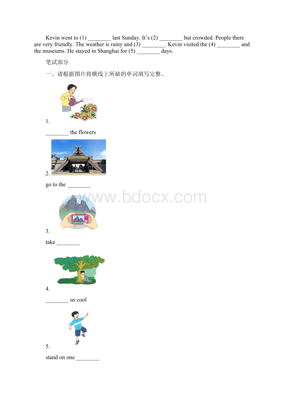 3套打包杭州六年级下册英语期末单元测试含答案解析.docx_第2页