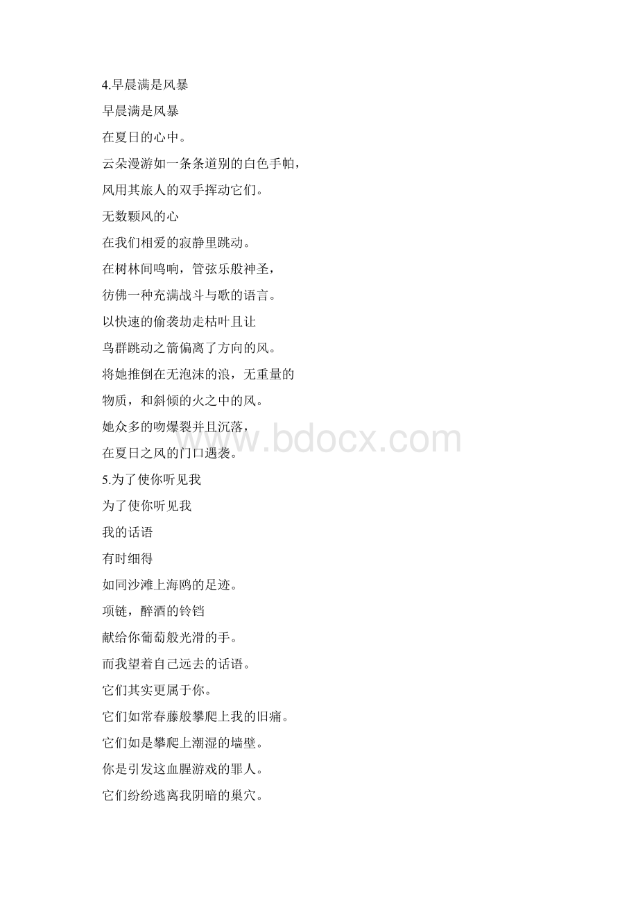 智利诗人巴勃鲁聂鲁达的代表作品Word文档下载推荐.docx_第3页