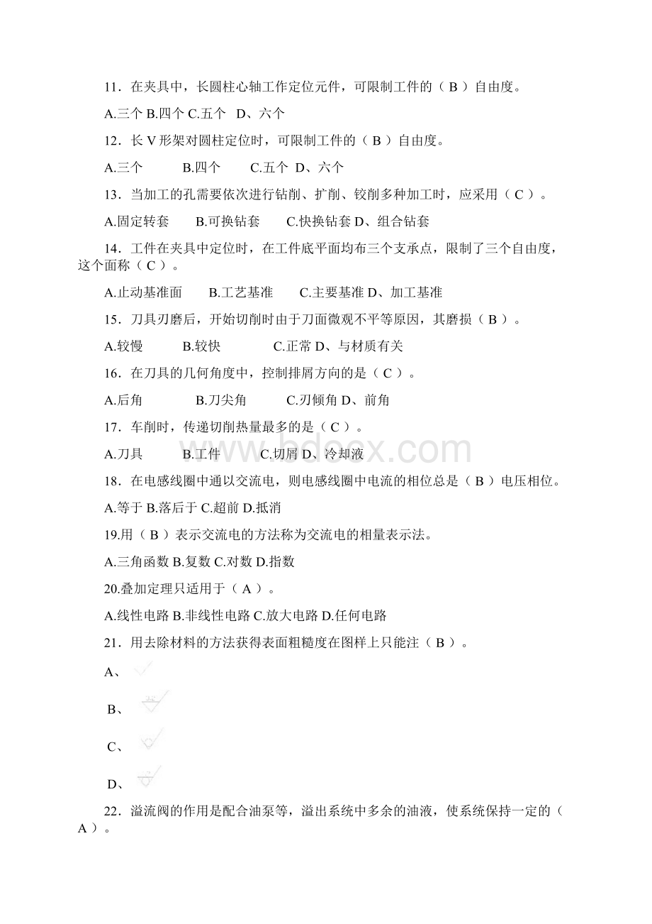 高年级技师钳工试题带答案Word格式.docx_第2页