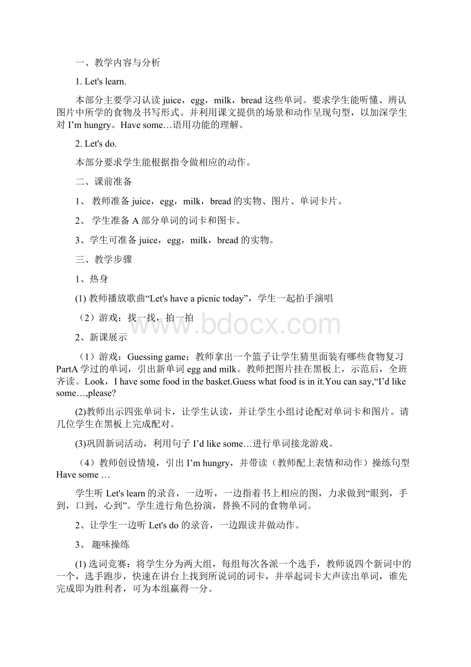 人教版小学英语三年级上册Unit 5 Lets eat 单元教案 4精品优质课教案.docx_第3页