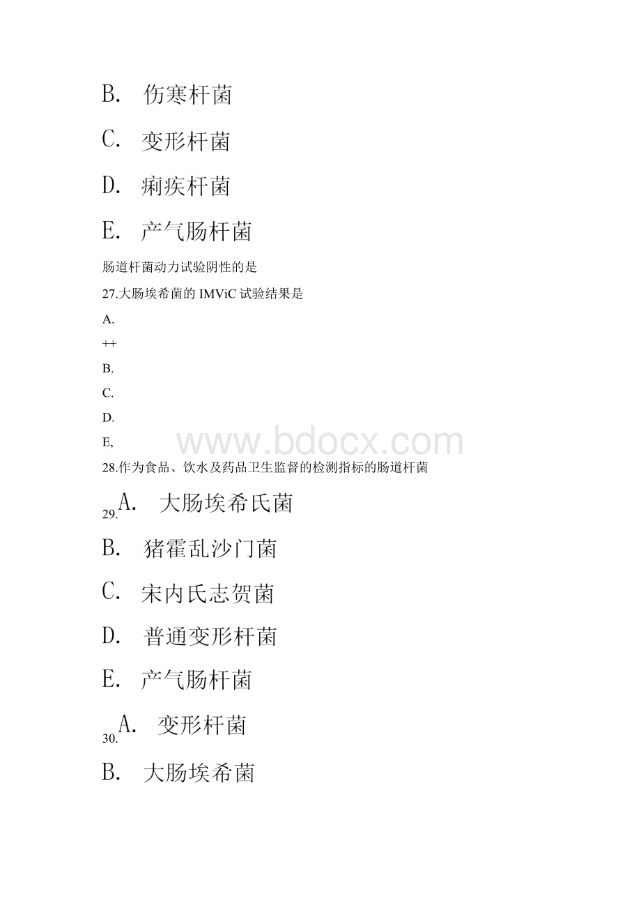 肠道细菌考试试题及答案精选Word格式.docx_第3页