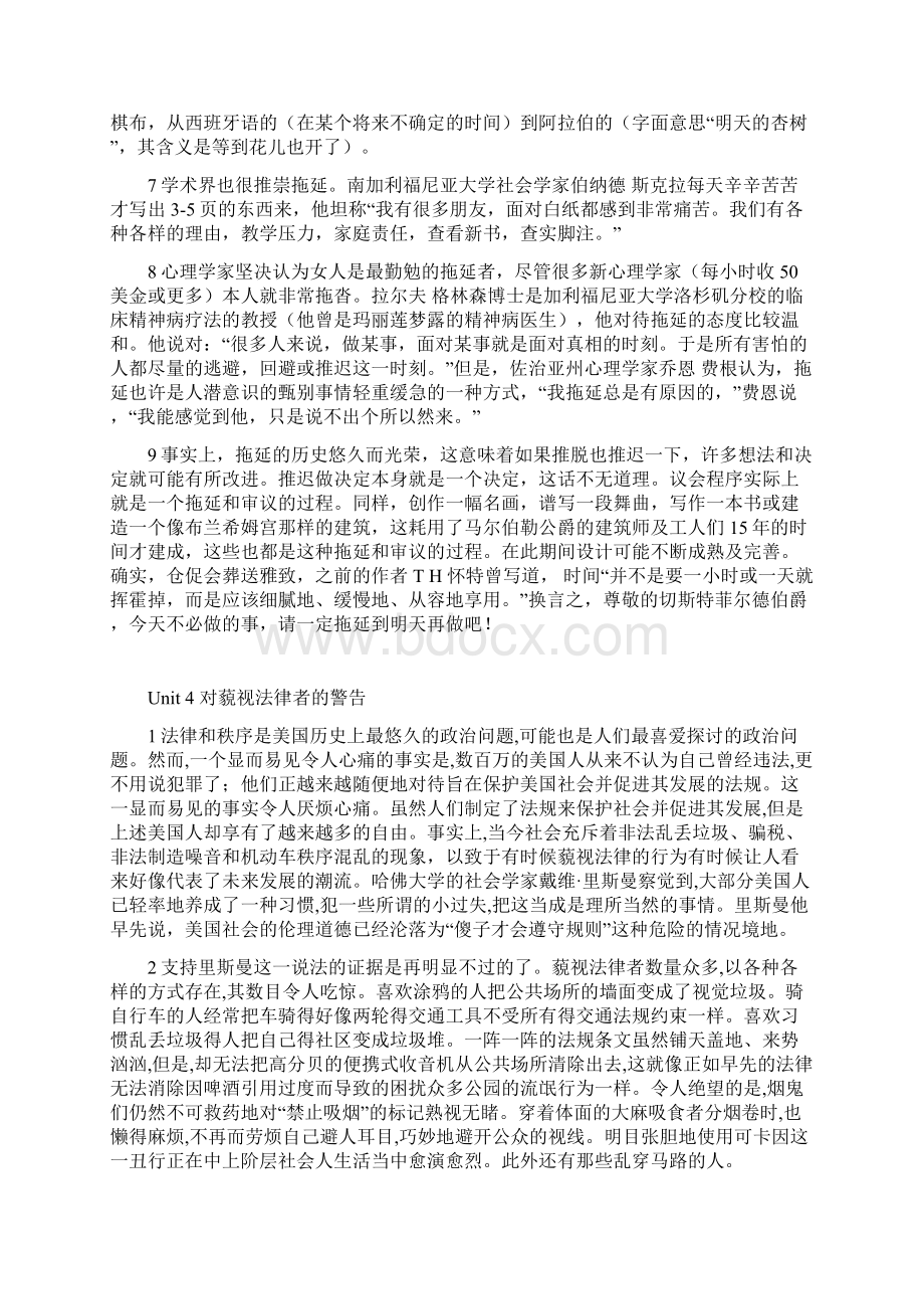 新编英语教程6课文翻译.docx_第3页