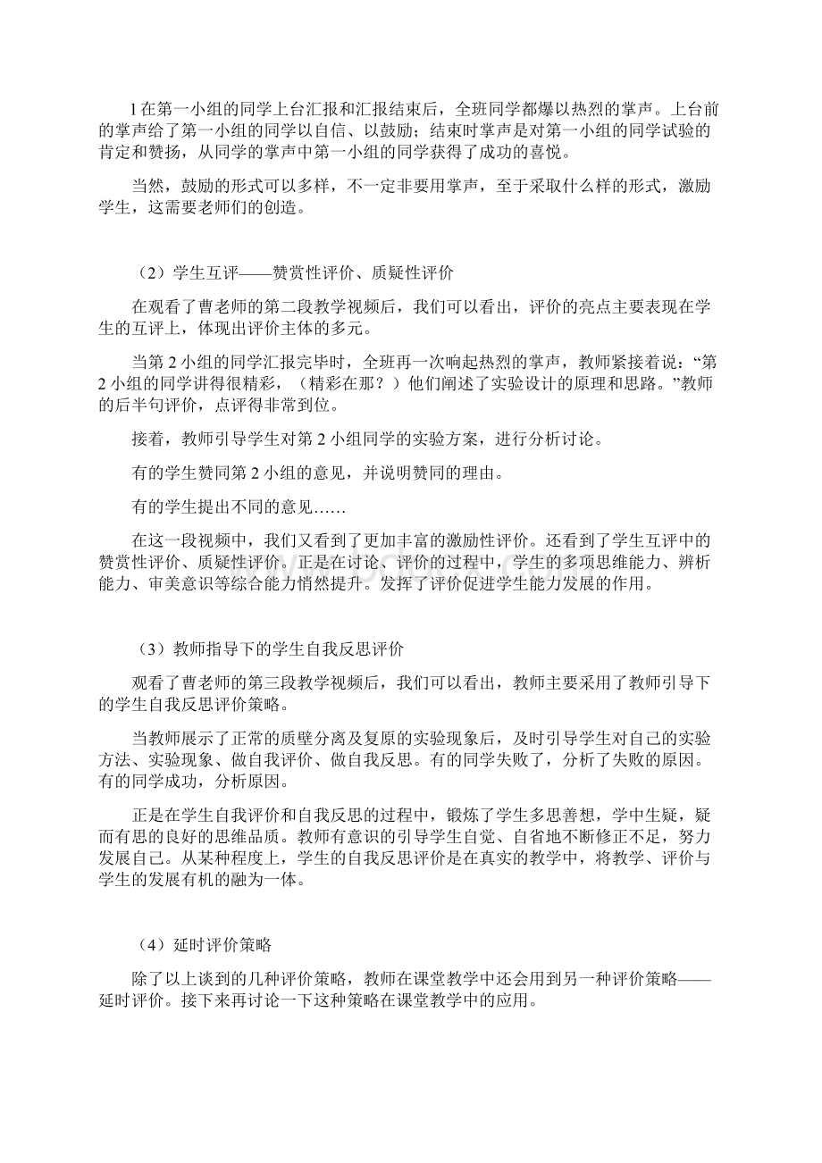 专题十Word文档格式.docx_第3页