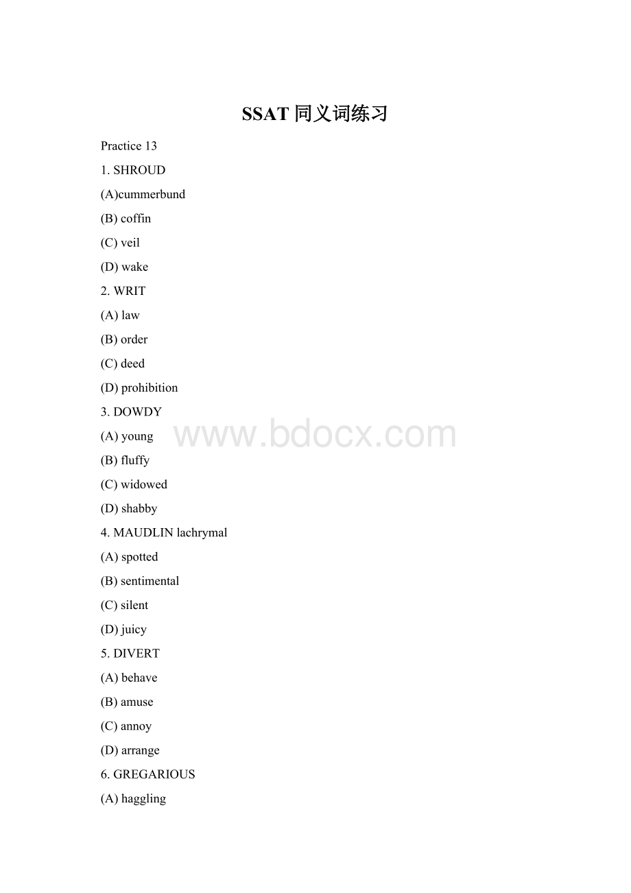 SSAT同义词练习.docx_第1页