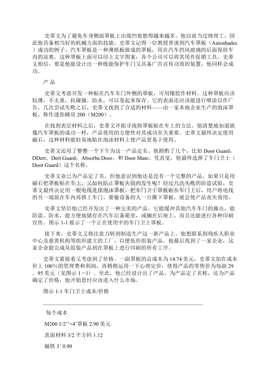 广告学知识点汇总与案例分析.docx_第2页