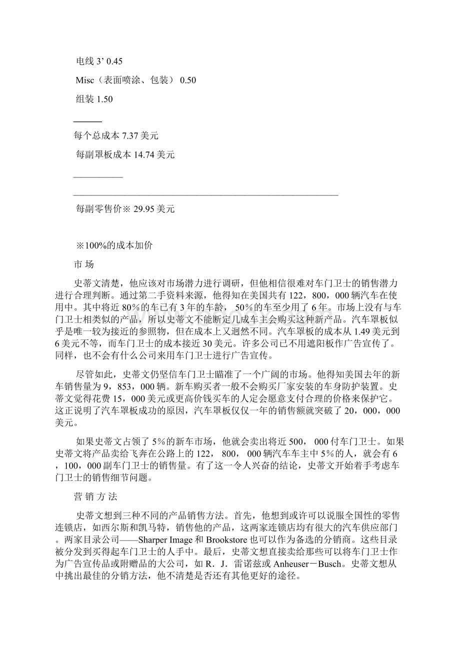 广告学知识点汇总与案例分析.docx_第3页