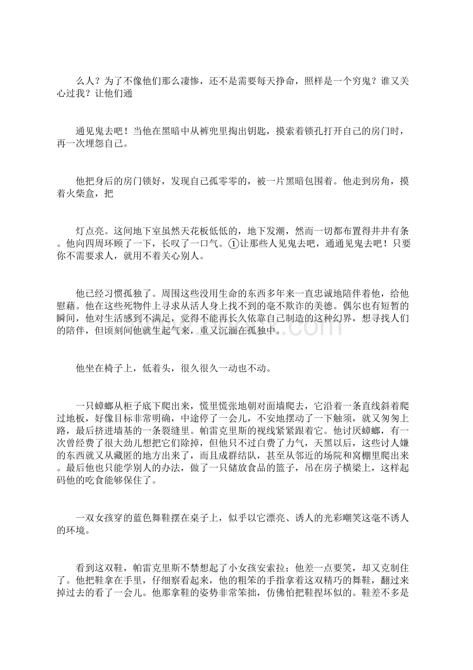 卓越大学联盟自主选拔录取.docx_第3页