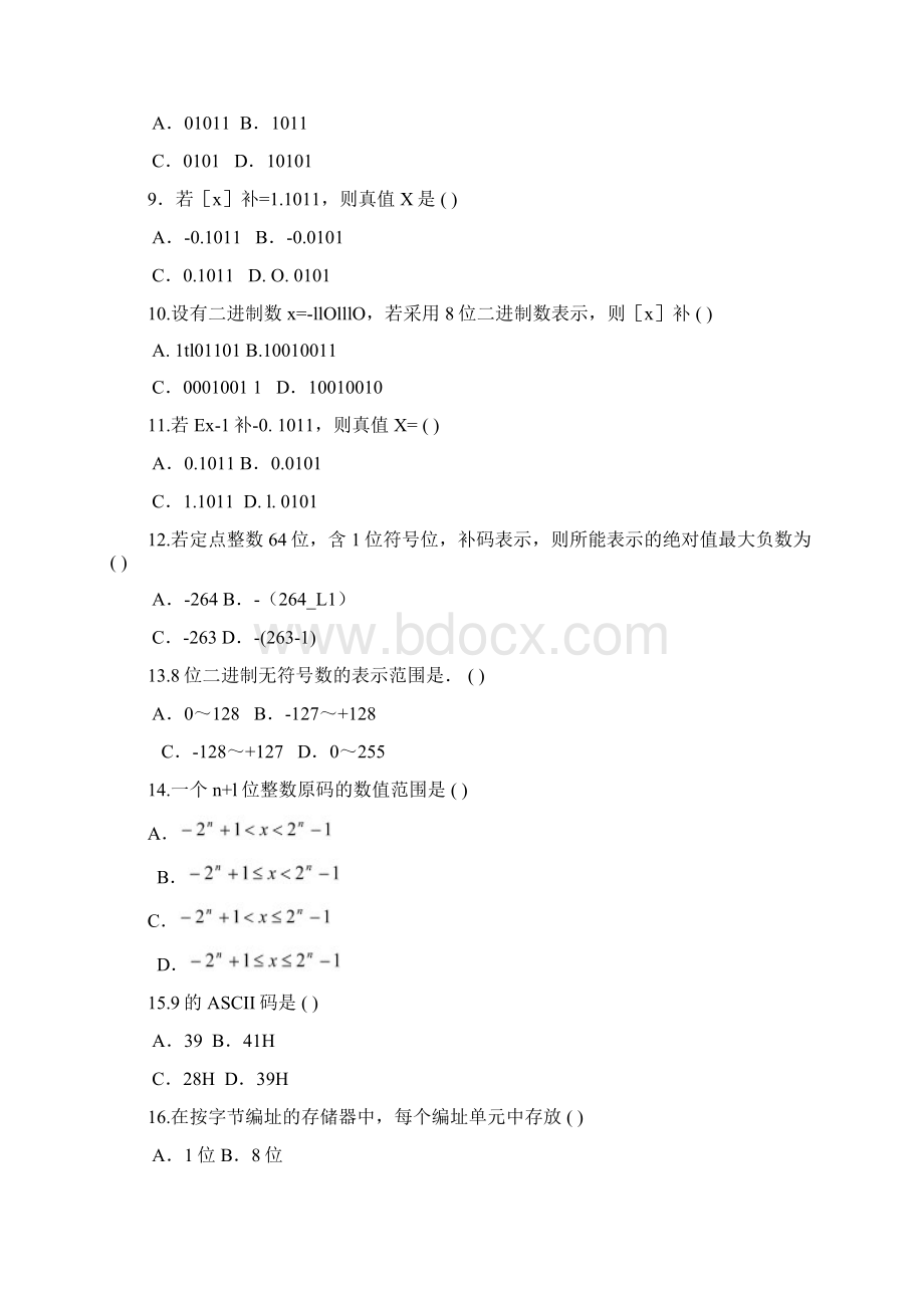 自考工业用微型计算机.docx_第2页