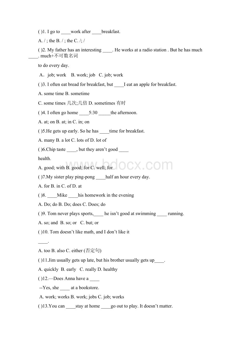 人教版七年级英语下册练习题Word格式文档下载.docx_第3页