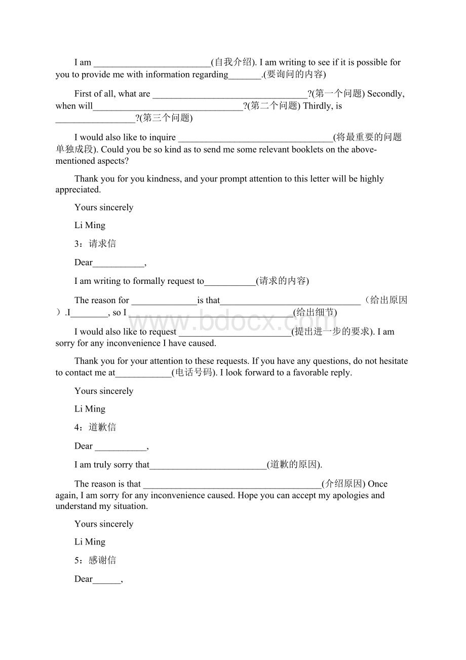 考研英语大小作文常考模板结构Word格式文档下载.docx_第3页