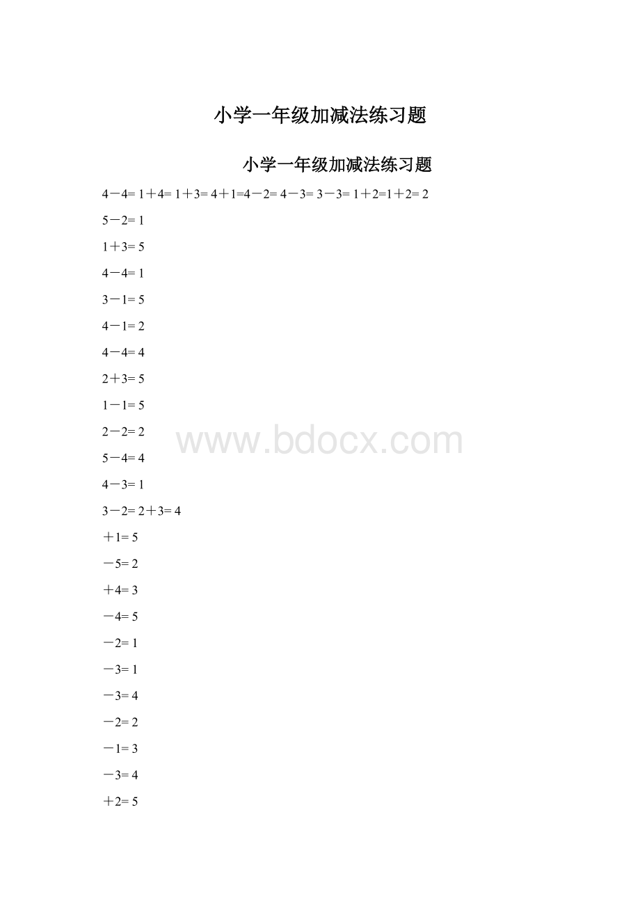 小学一年级加减法练习题.docx_第1页