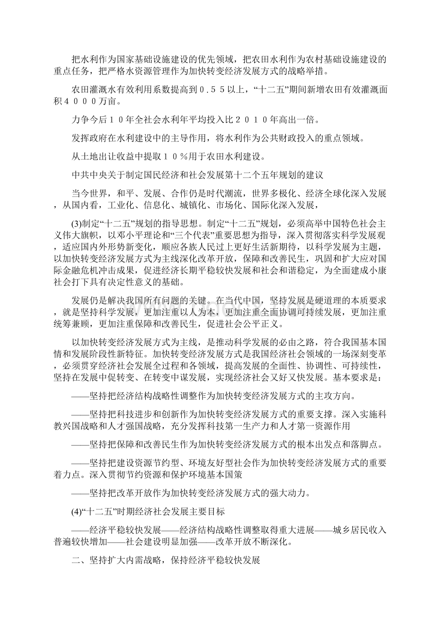 载人航天探月工程超级计算机.docx_第2页