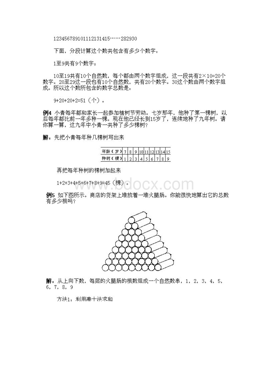 小学一年级数学趣味习题.docx_第3页