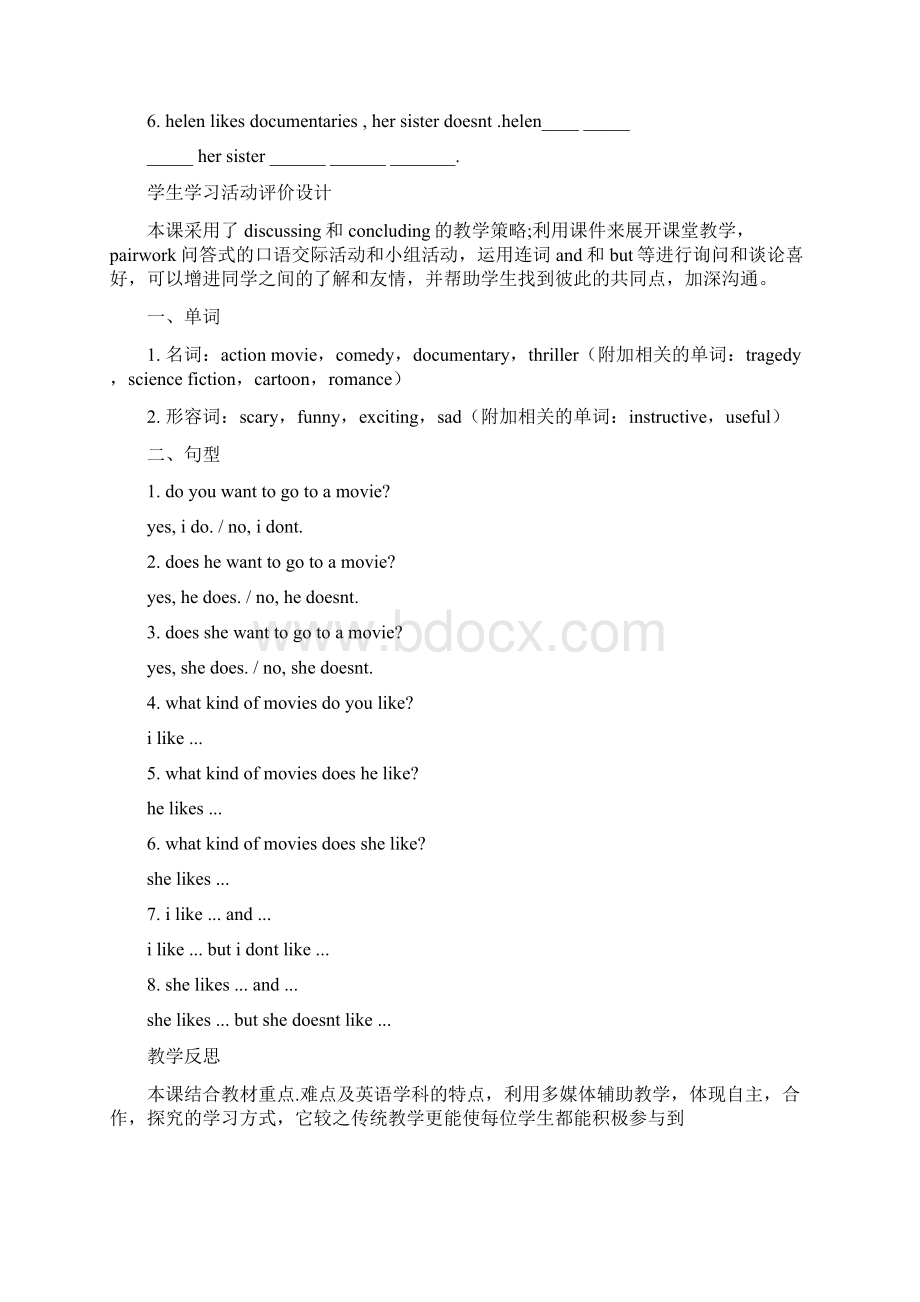 初中英语教学设计与反思Word文档下载推荐.docx_第3页