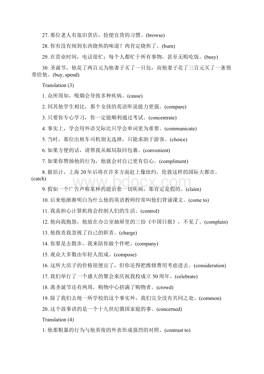 高中英语单句翻译练习精选840句.docx_第3页