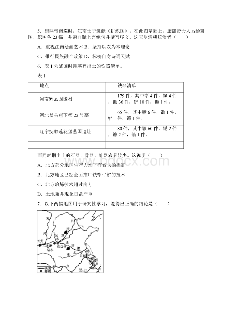 届高三高考历史一轮复习检测卷第六单元古代中国经济的基本结构与特点含答案Word文件下载.docx_第2页