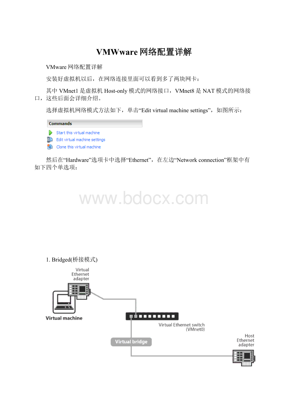VMWware网络配置详解.docx_第1页