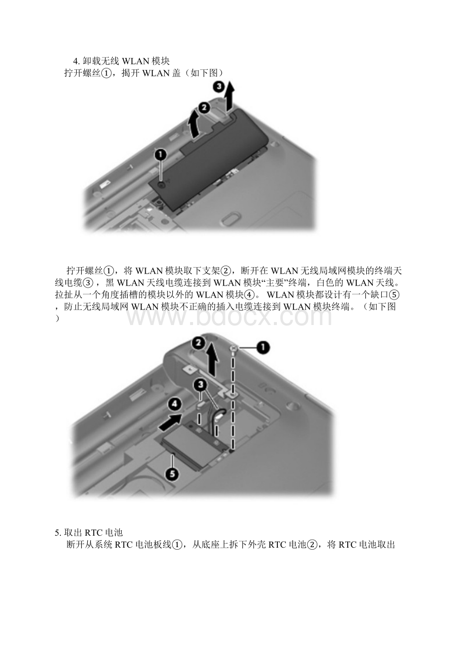 完整word版惠普HP CQ35拆机图文教程.docx_第3页