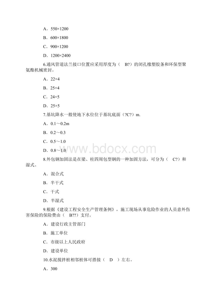 广西住房城乡建设领域现场专业人员三新技术网络培训考试习题库.docx_第3页