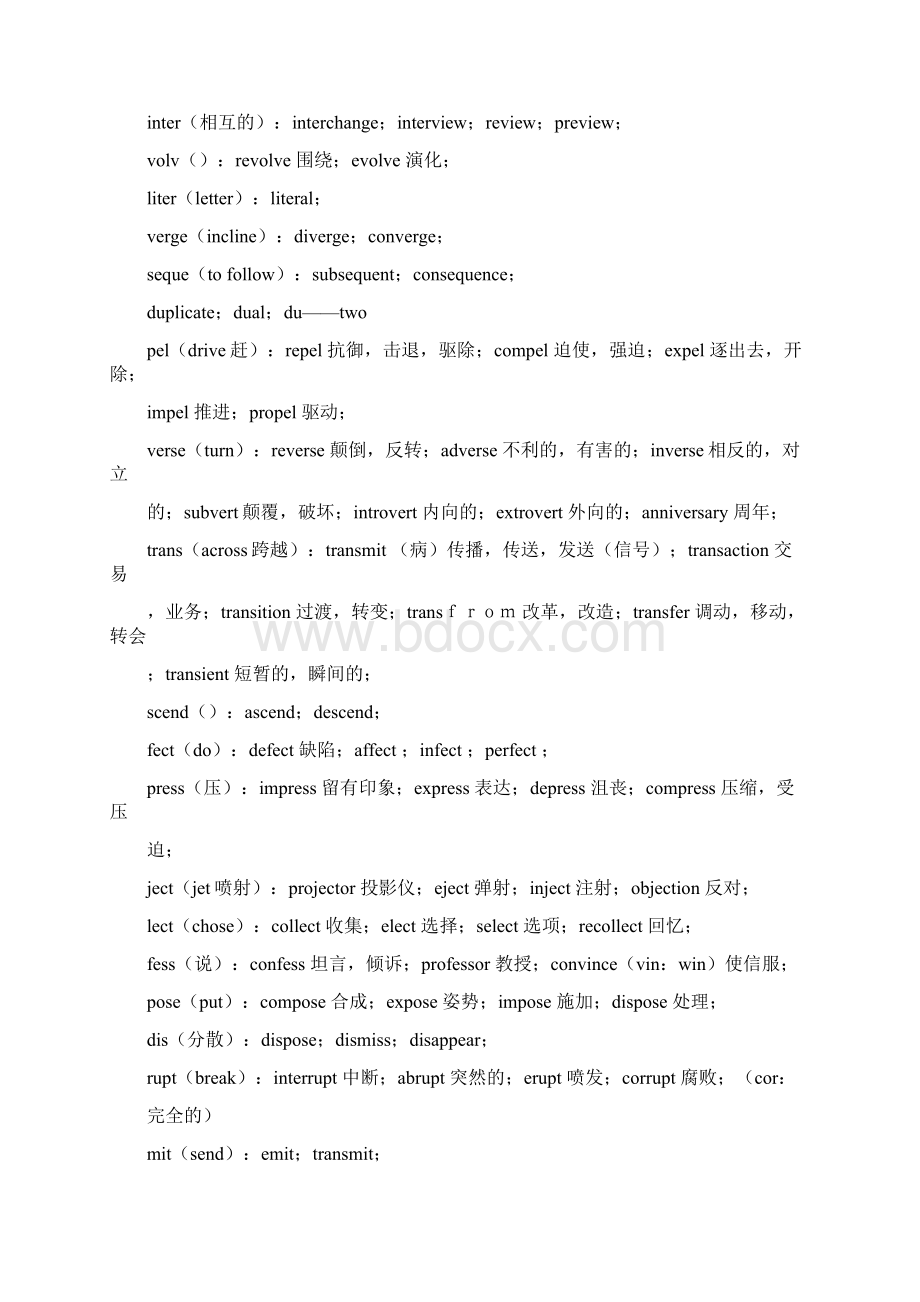 如何考六级.docx_第3页