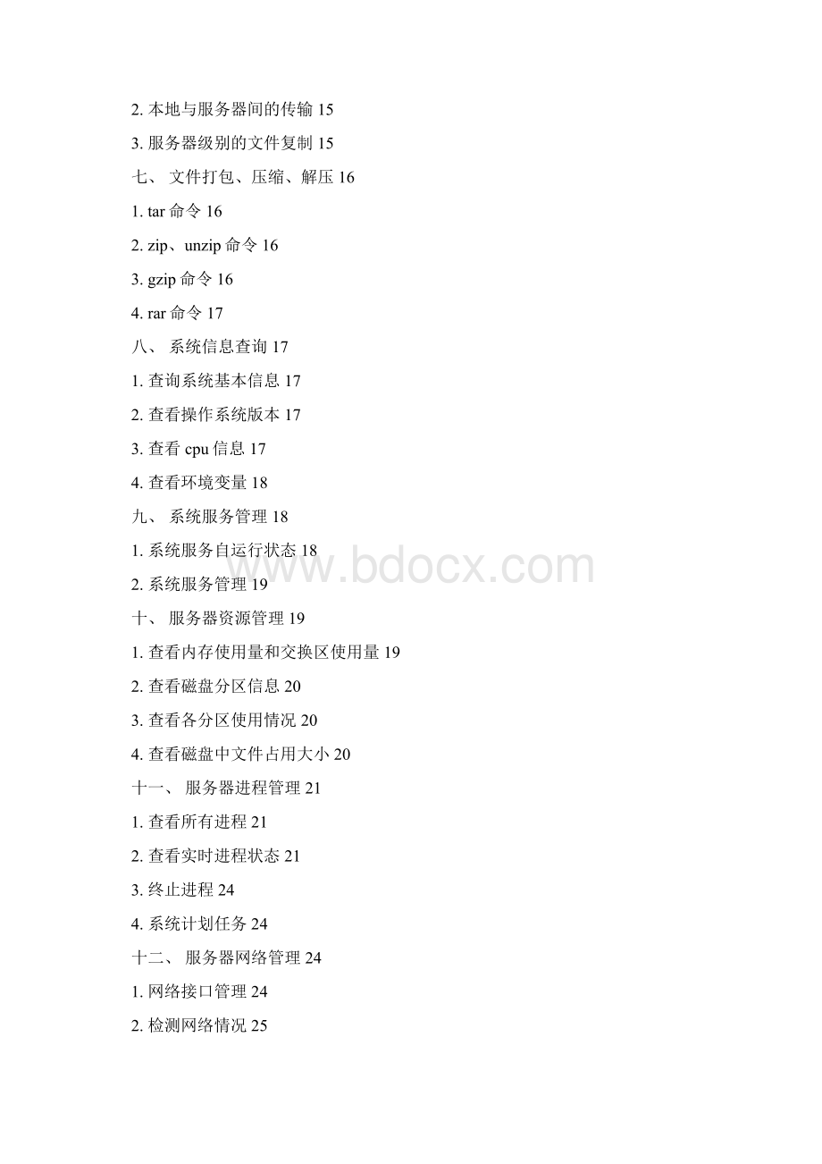 Linux常用命令由简入难Word下载.docx_第3页