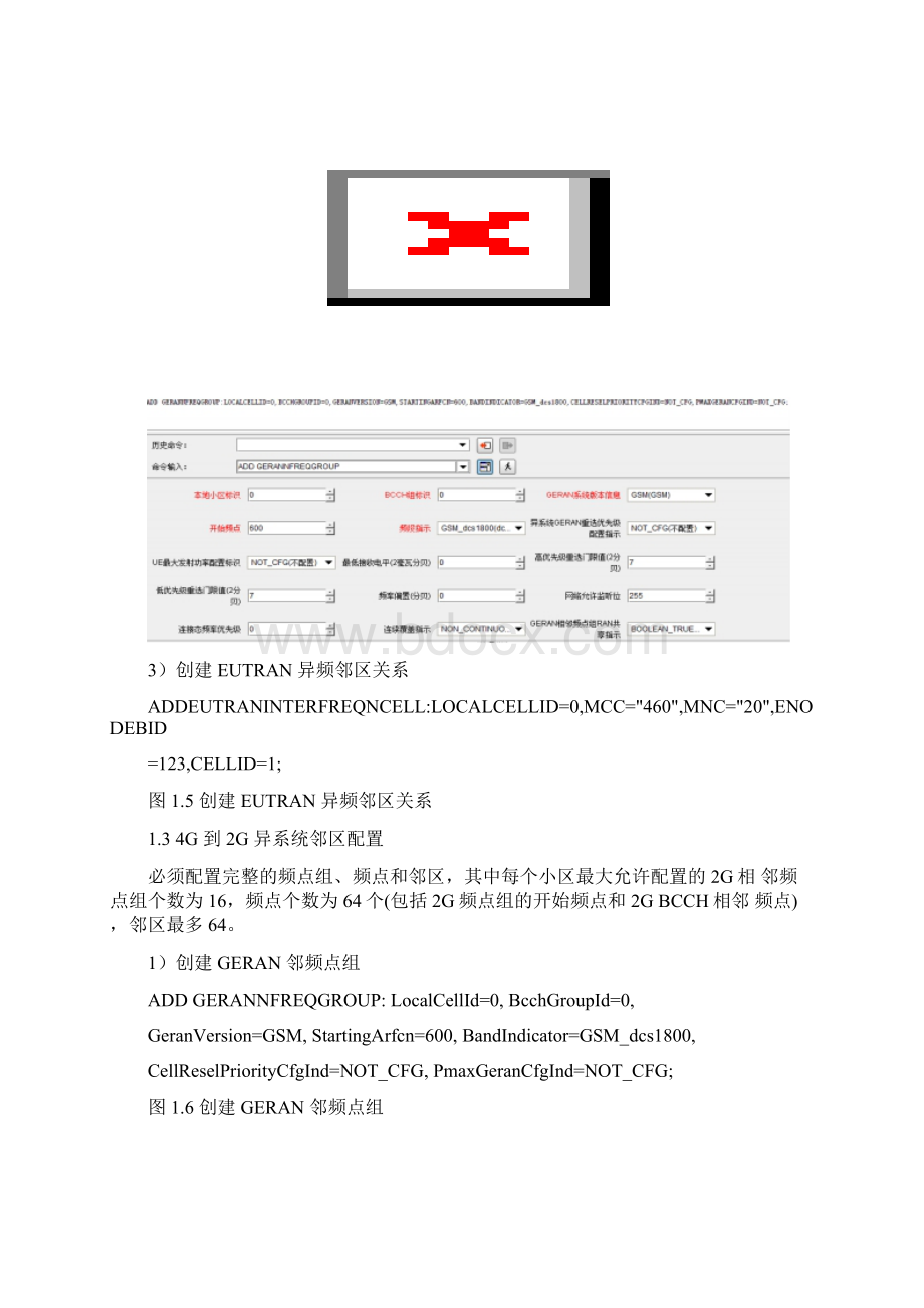 各厂家LTE邻区添加方法Word文件下载.docx_第3页