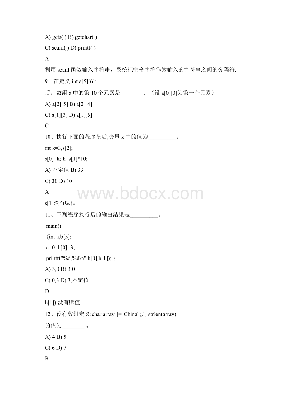 C语言数组选择题部分做了注释.docx_第3页