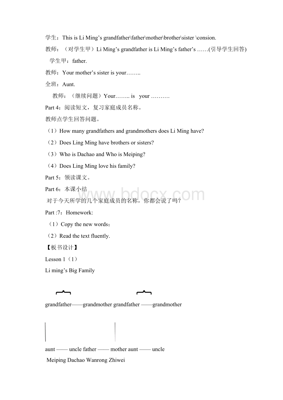 冀教版小学英语五年级上册教案文档格式.docx_第2页