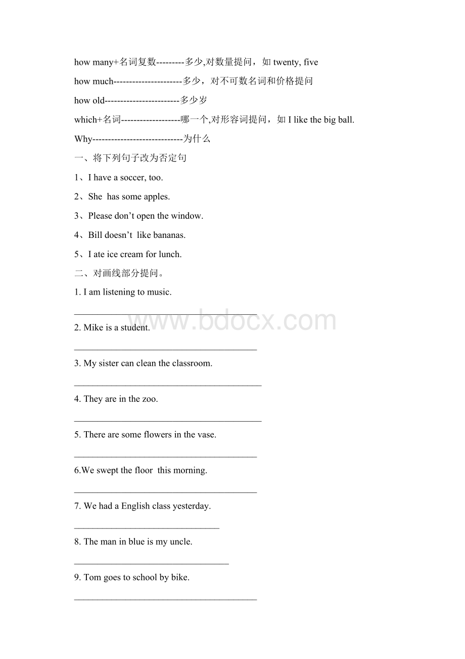 小学译林英语36年级句型转换总结及练习.docx_第2页