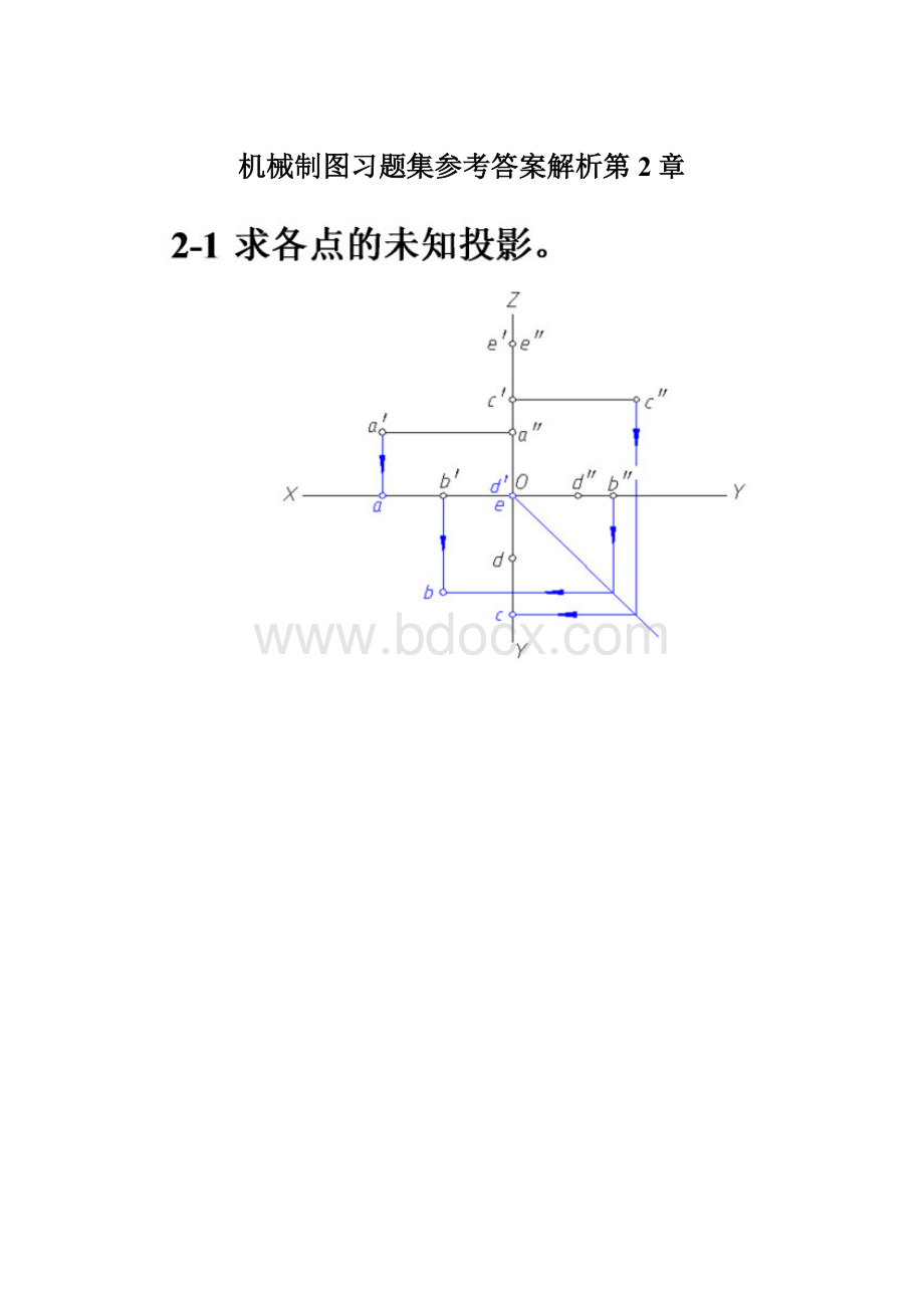 机械制图习题集参考答案解析第2章.docx