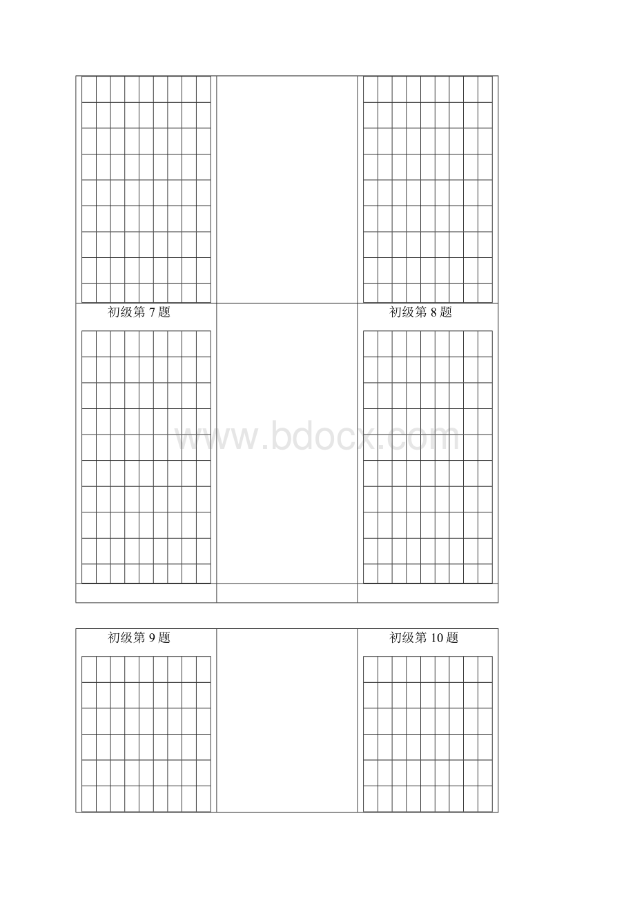 数独初级100题 1.docx_第2页