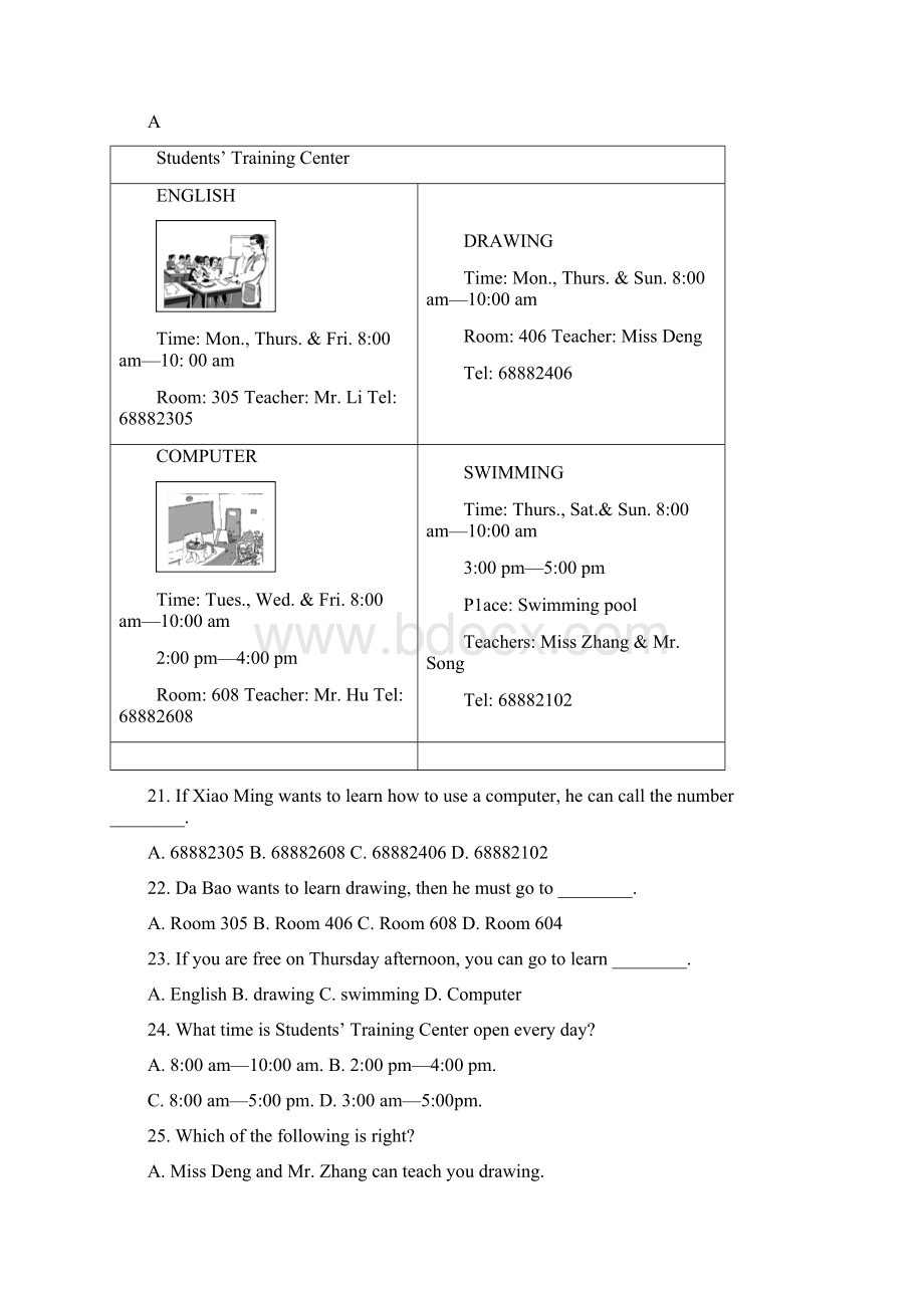 中考英语模拟卷三含答案及解析.docx_第3页