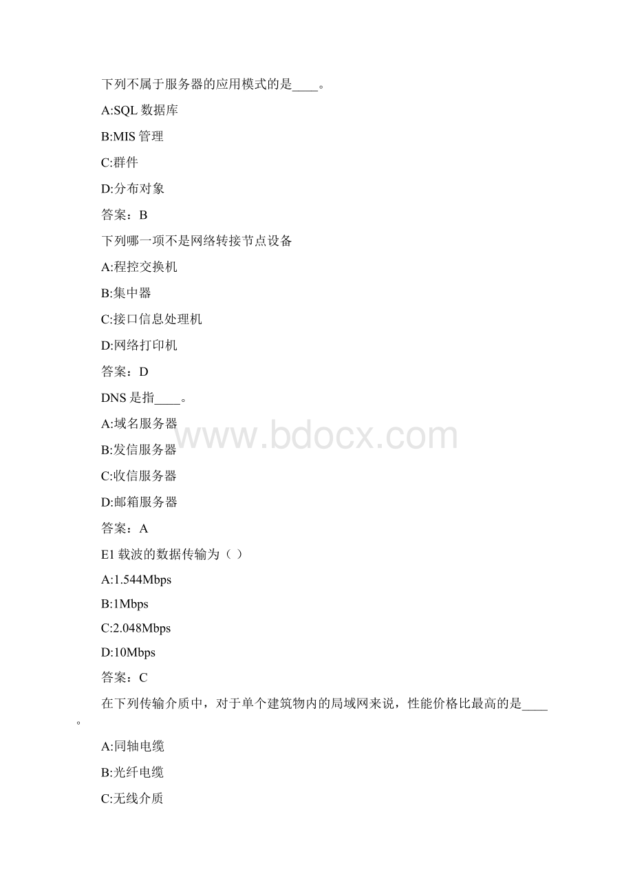 福师《计算机网络与通讯》在线作业一00046CWord文档下载推荐.docx_第2页