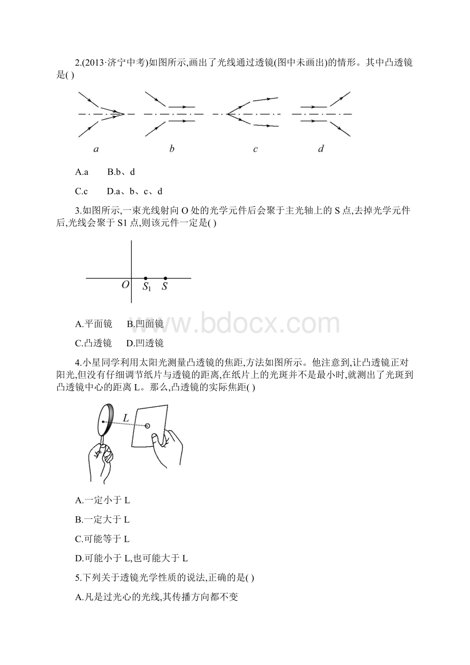 北师大版八年级物理下册全册配套同步练习汇总.docx_第2页