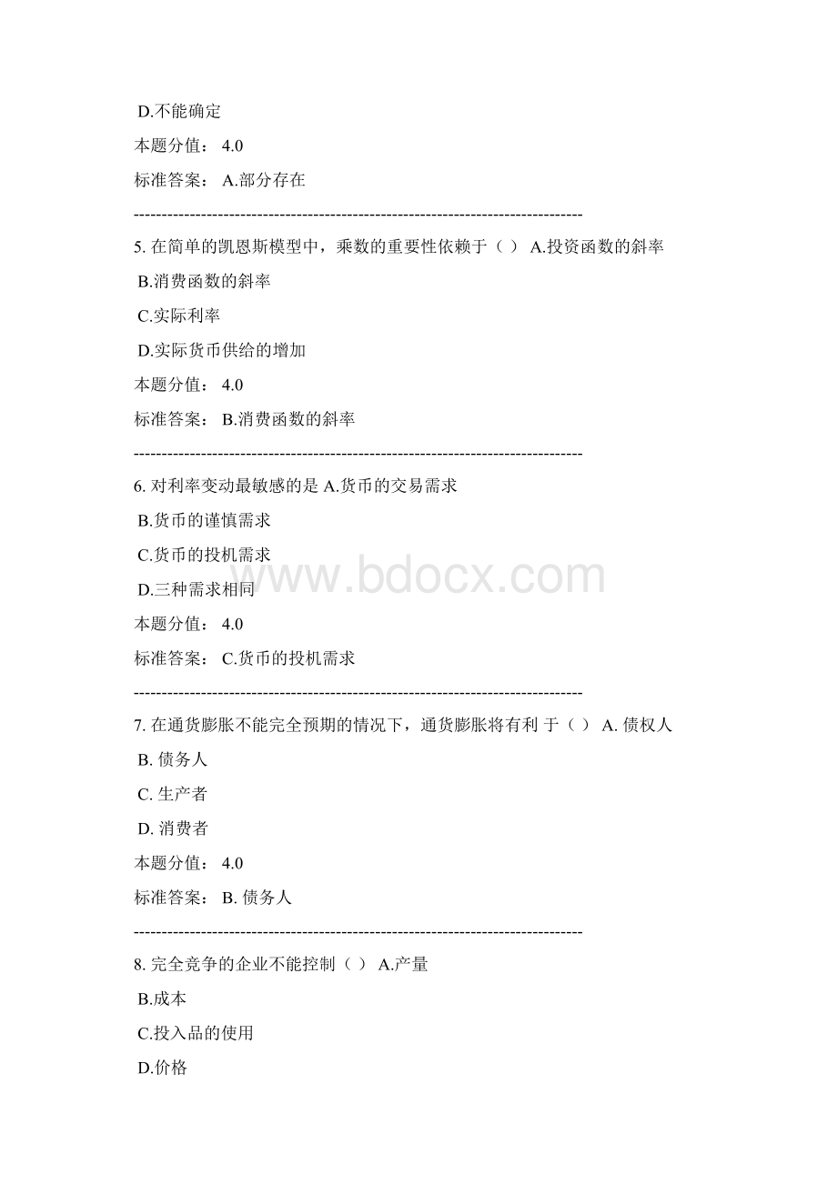 宏观经济学课程作业第三套.docx_第2页