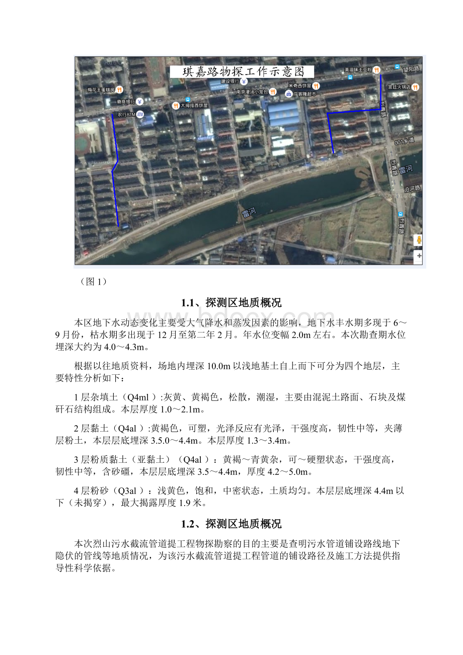 高密度电法工作报告Word文档下载推荐.docx_第2页