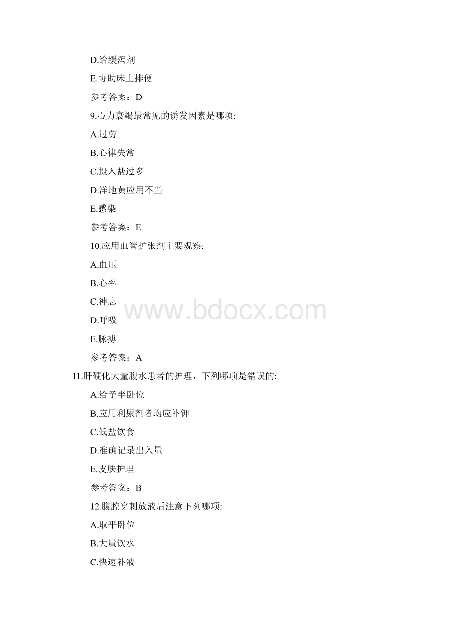 初级护师考试相关专业知识全真模拟试题附答案Word格式文档下载.docx_第3页