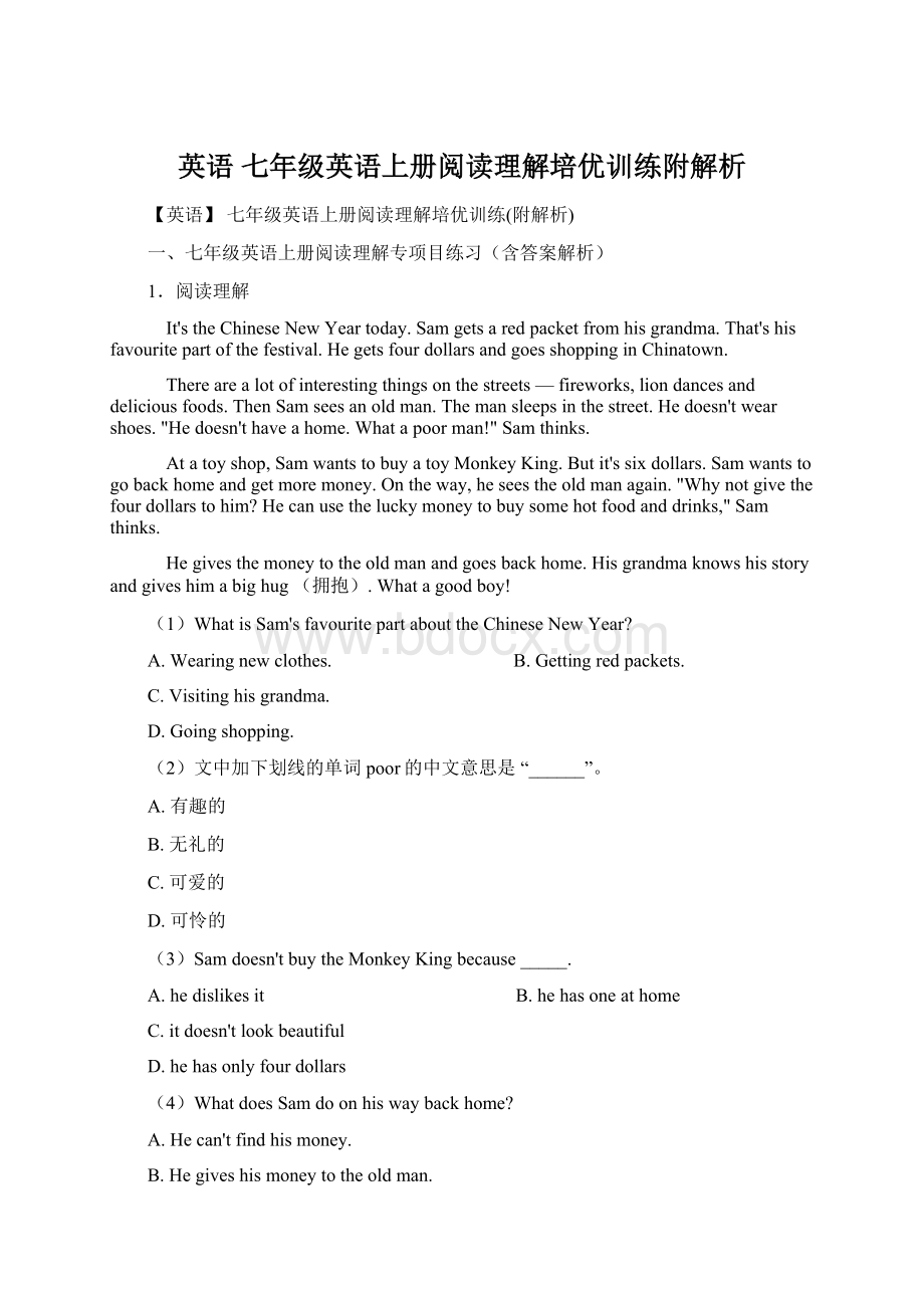 英语 七年级英语上册阅读理解培优训练附解析.docx_第1页
