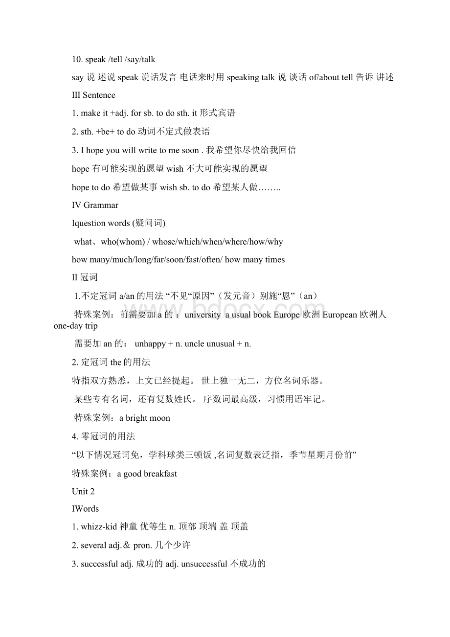 牛津上海版英语八上各单元知识点精编版Word格式文档下载.docx_第2页