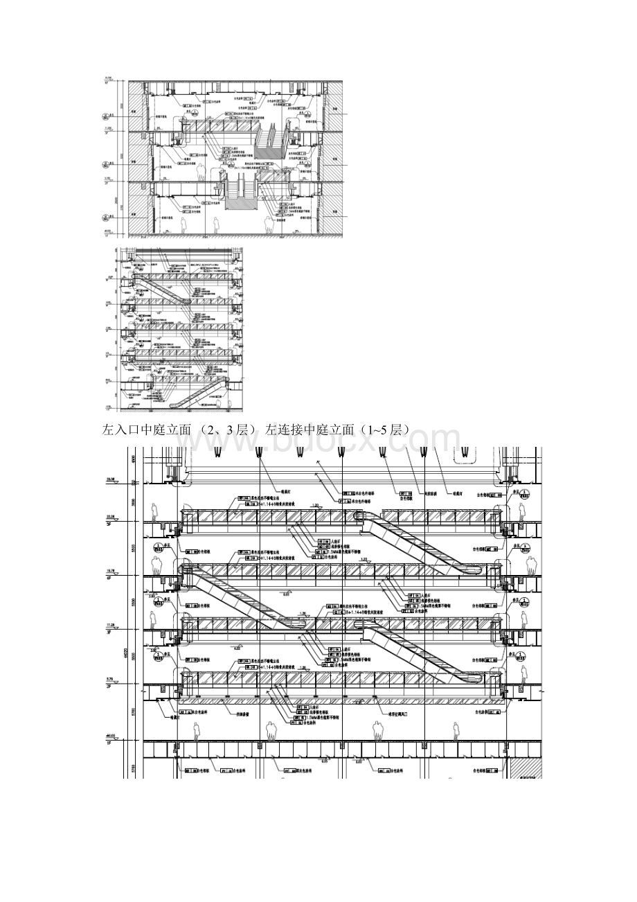 中庭拦河专项方案Word格式.docx_第3页